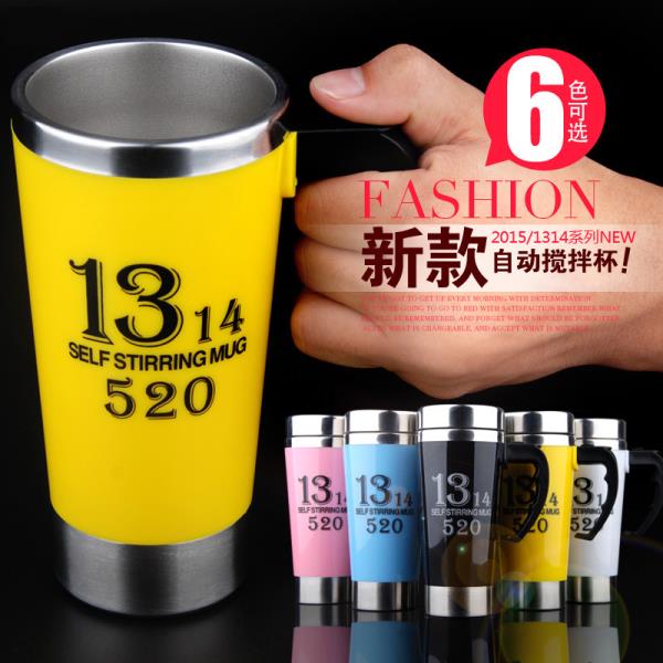 2016 Automatic Electric Stainless Steel Coffee Mixing Cup Self Stirring Mug