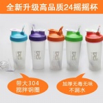 custom logo Plastic Blender Shaker Bottle