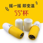 55 Degree Magic Cup,shake cup,rapid variable temperature cup