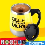 Automatic Coffee Mixing Cups 350ml Self Stirring Mug