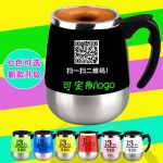 Factory price Electric stirring cup Coffee Mixing Cup Self Stirring Mug